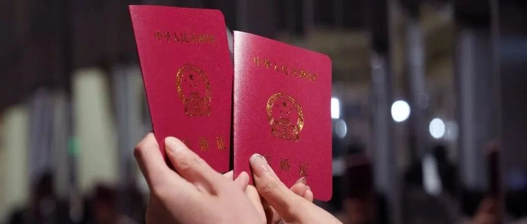 民政部：将施行婚姻登记“全国通办”